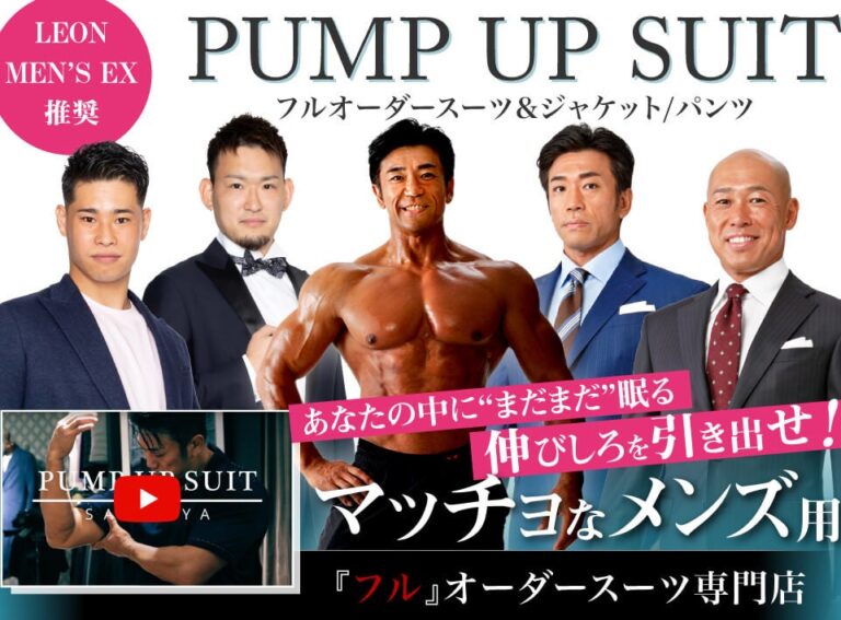 アスリート御用達 マッチョなメンズ用フルオーダースーツ が大ヒット 大きいサイズのメンズメディア L Life エルライフ マガジン