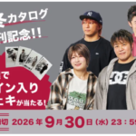 棚橋弘至・上村優也・海野翔太・安納サオリ選手のサイン入りチェキプレゼント