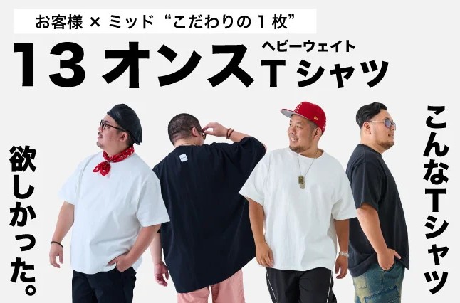 13オンスヘビーウェイト半袖Tシャツ