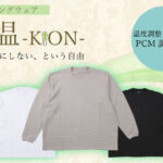 楽スマ 着温-KiON-長袖Tシャツ
